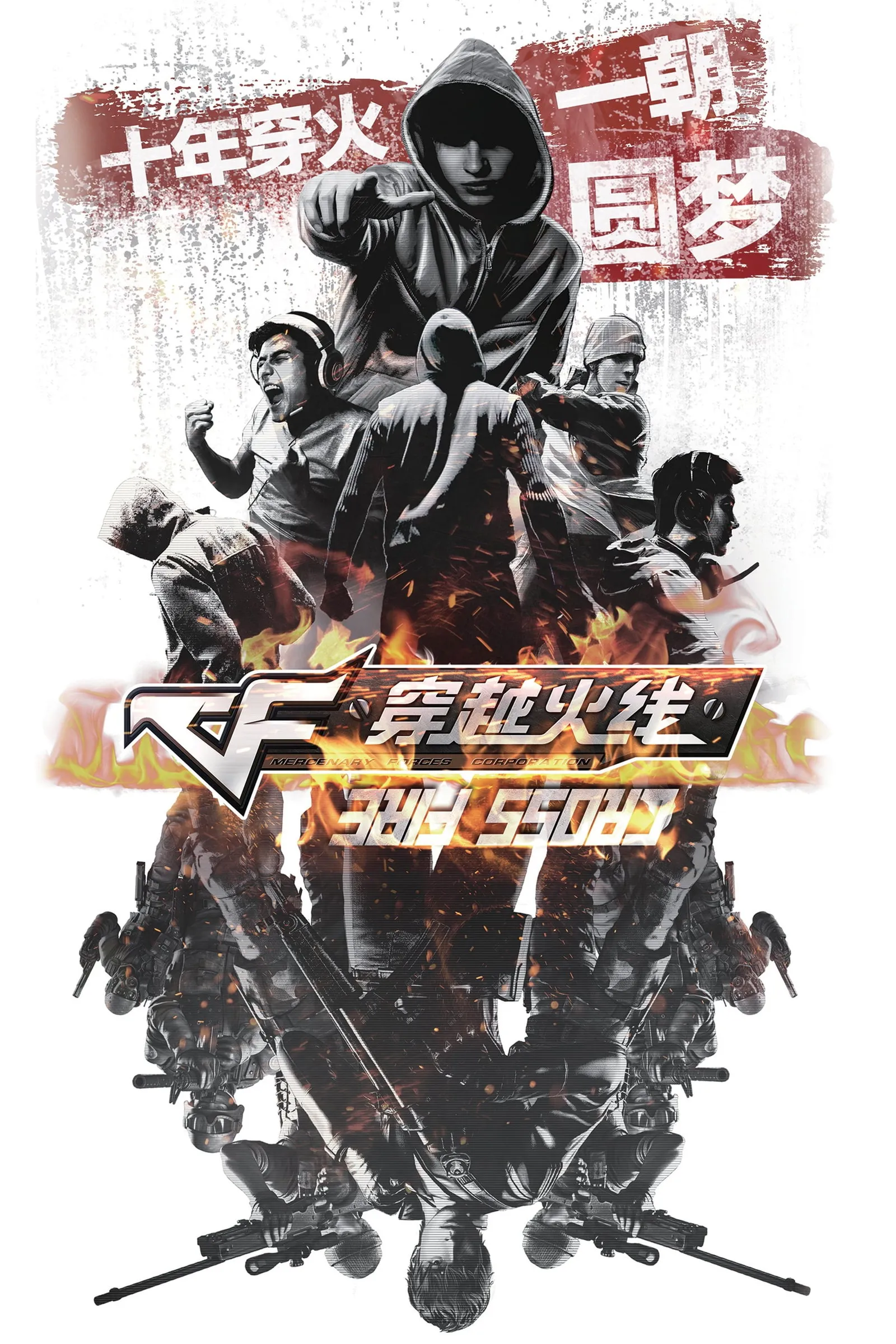 ซีรีส์ เกมเดือดทะยานฝัน ซับไทย ครบทุกตอน ดูฟรี HD