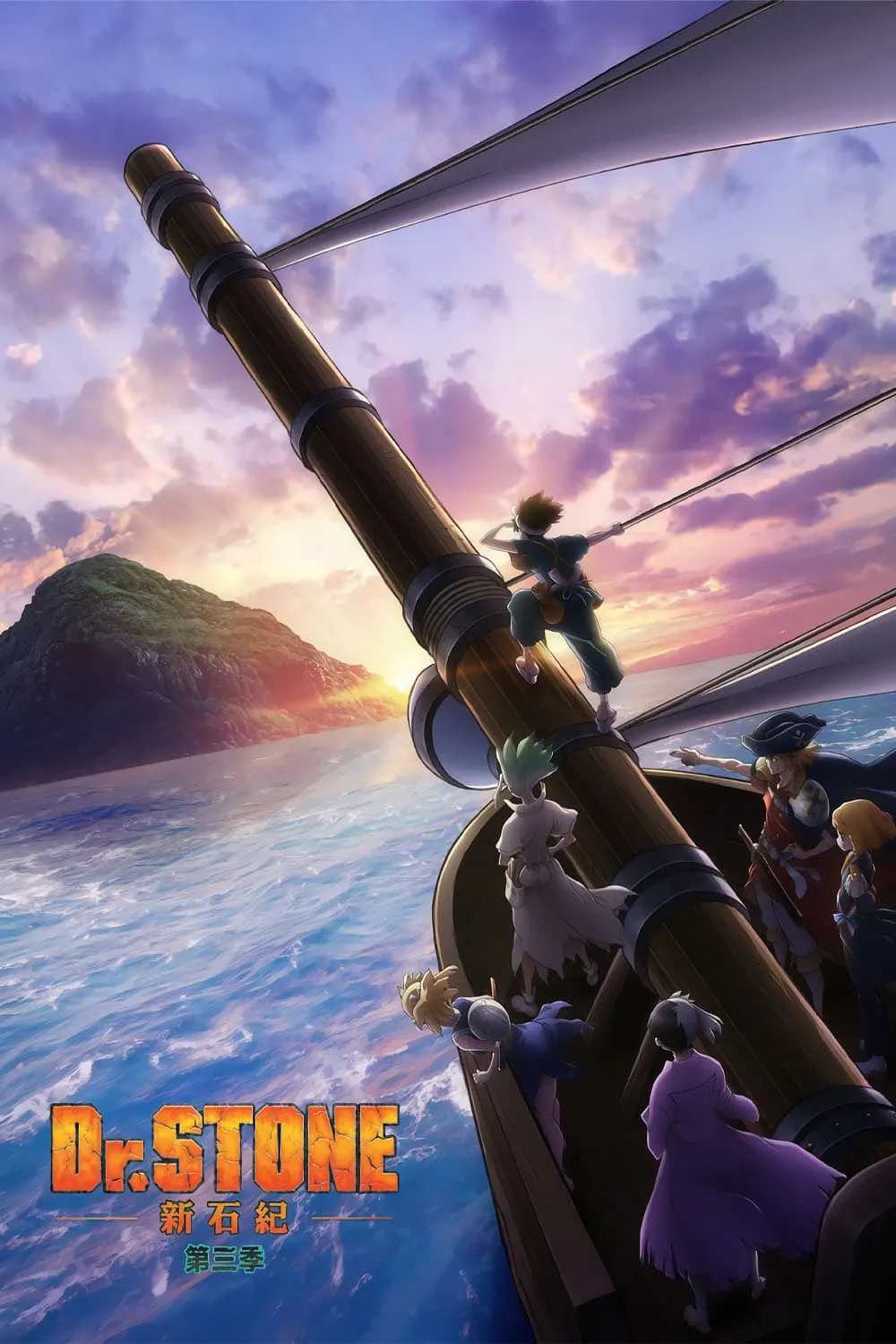 ซีรีส์ ดร.สโตน เจ้าแห่งวิทยาศาสตร์กู้คืนอารยธรรมโลก ซับไทย ครบทุกตอน ดูฟรี HD