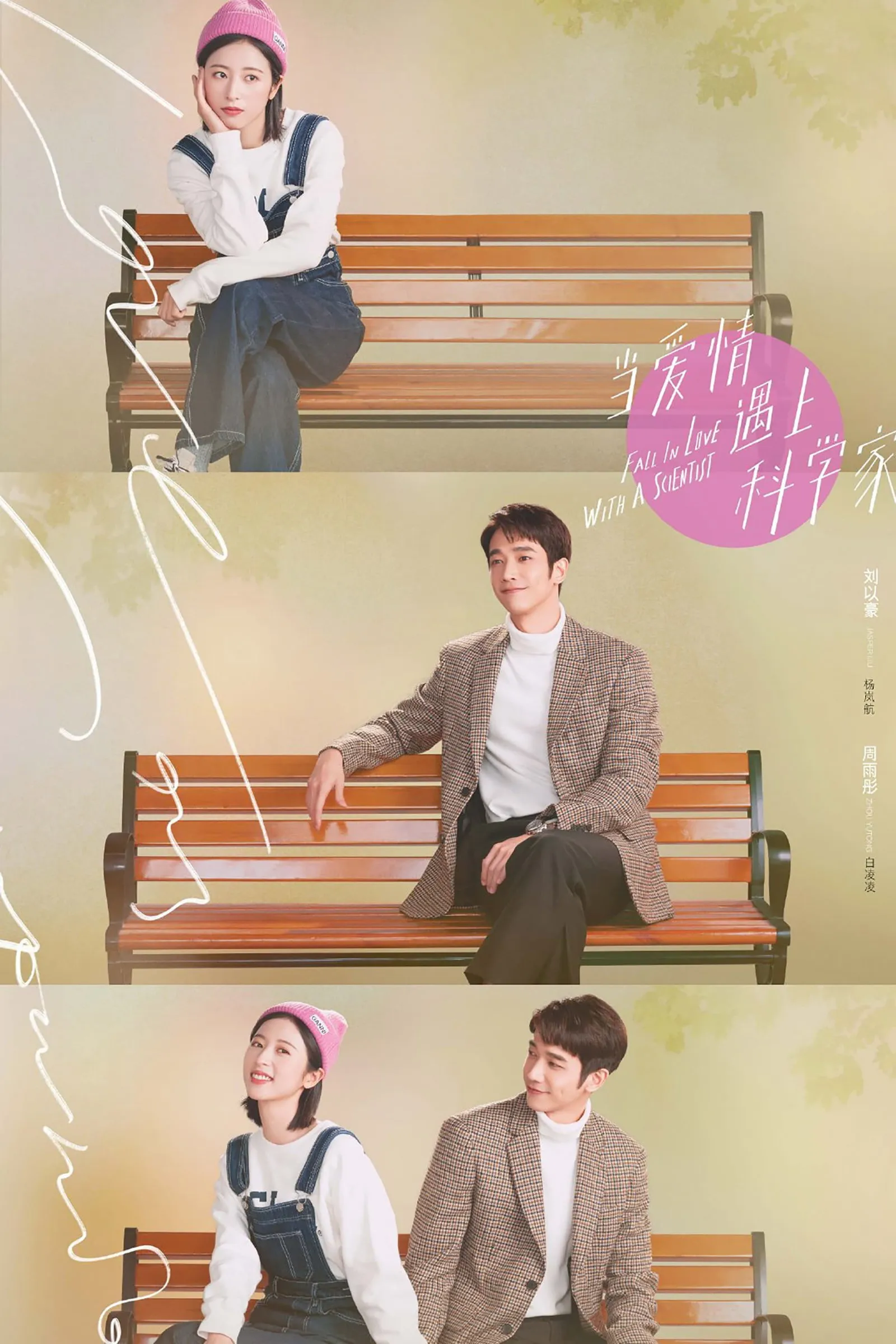 Fall In Love With A Scientist (2021) สะดุดรักนายนักวิทย์