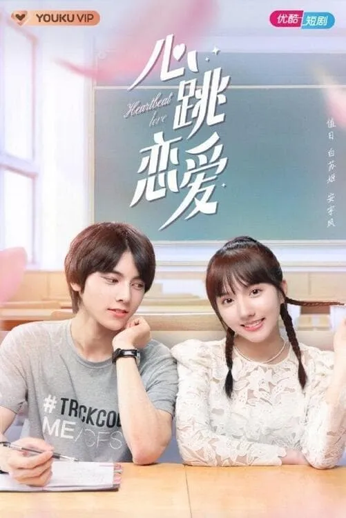 คลับลุ้นจังหวะรัก