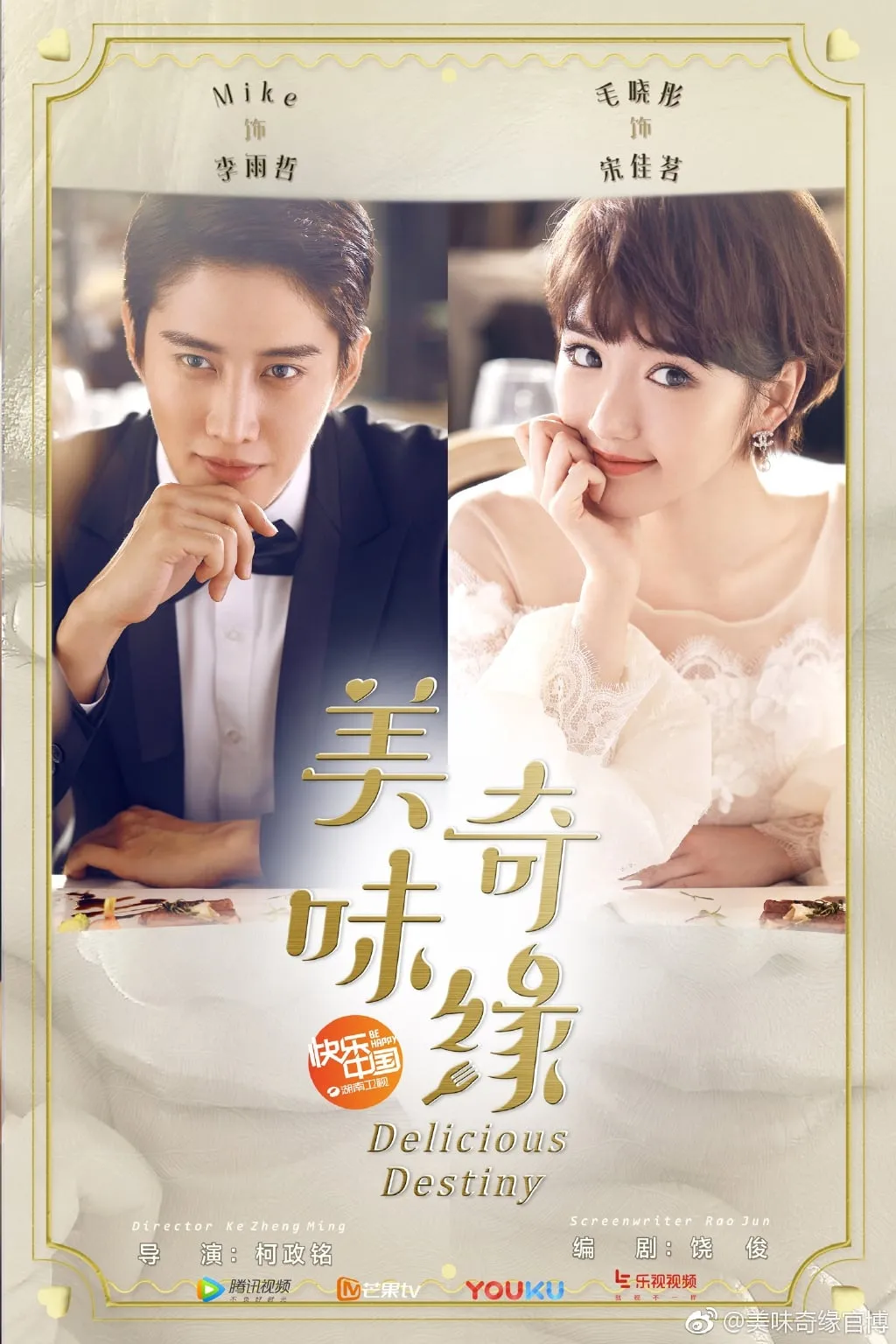 หนุ่มหน้าใสหัวใจนักปรุง