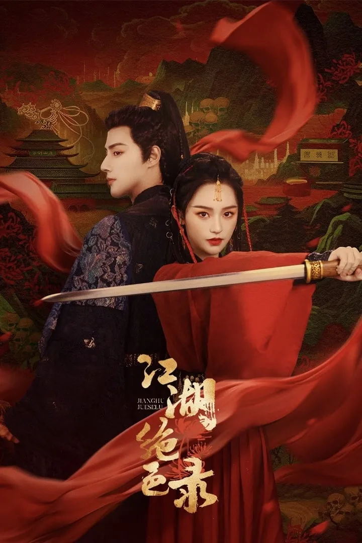 Miraculous Detective in Jianghu (2023) บันทึกสุดยอดผู้งดงามแห่งยุทธภพ