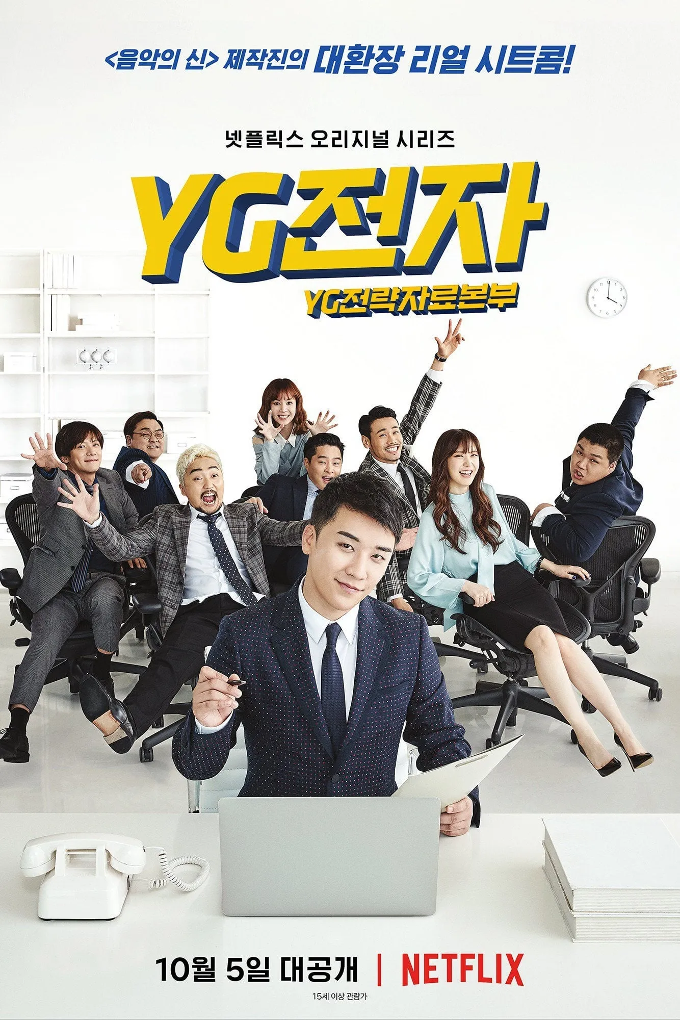 เฟ้นหาดาว YG