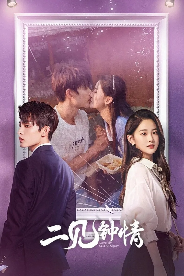 รักอีกครั้งหัวใจก็ยังเป็นเธอ