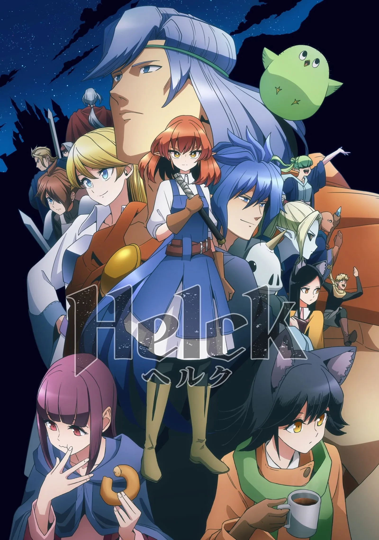 ยอดผู้กล้า Helck