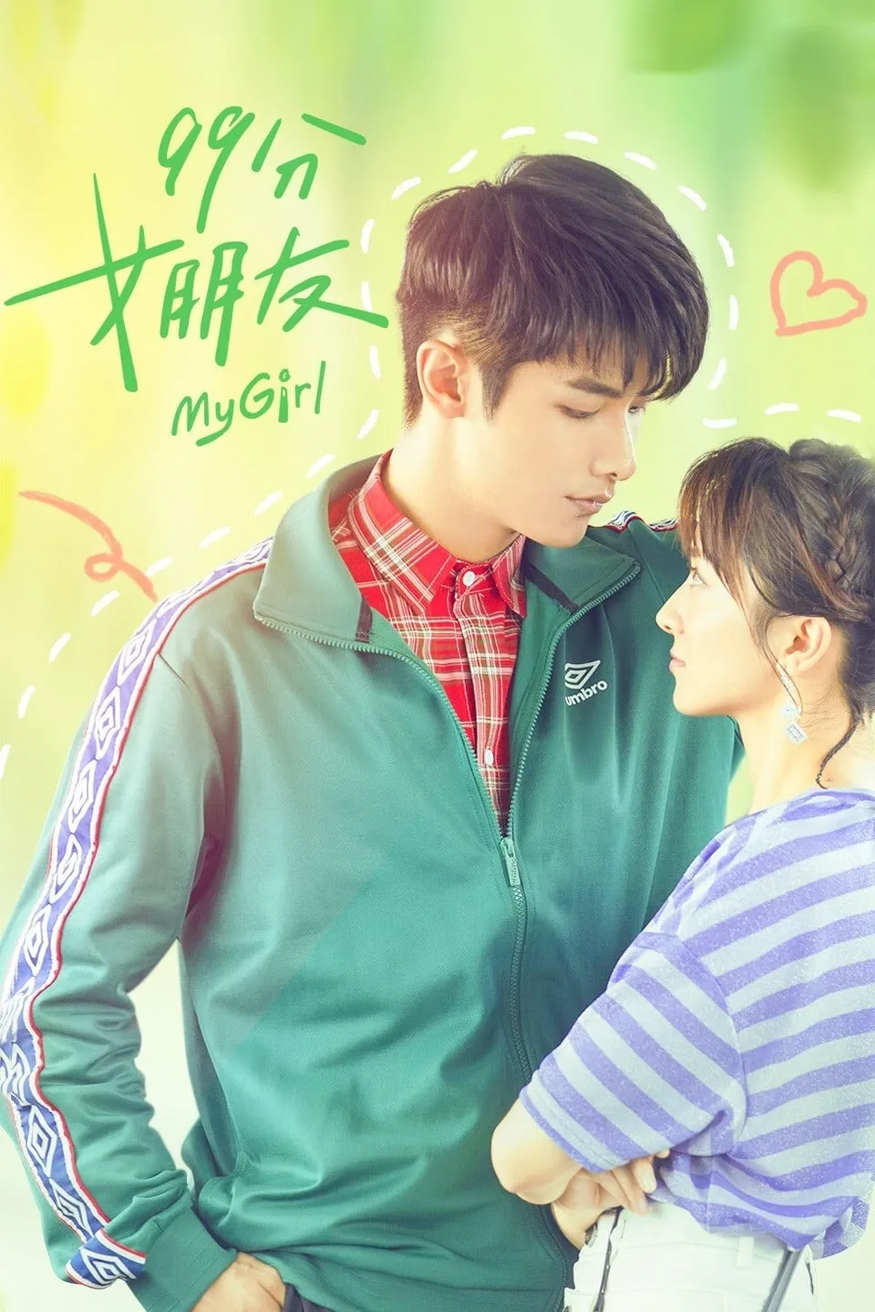 เผลอหัวใจรักยัยจอมยุ่ง