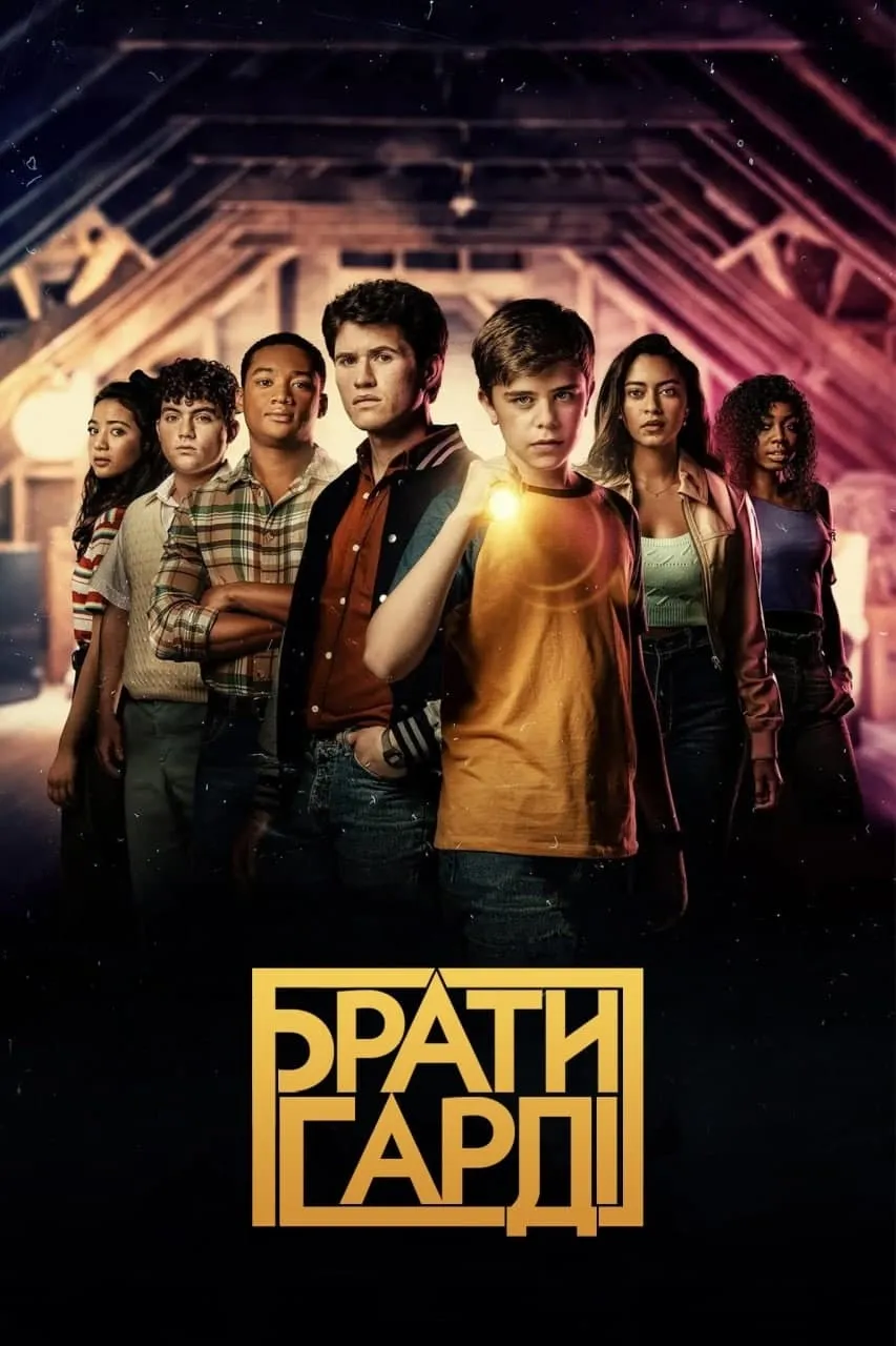 ซีรีส์ เดอะ ฮาร์ดี้บอยส์ ซับไทย ครบทุกตอน ดูฟรี HD