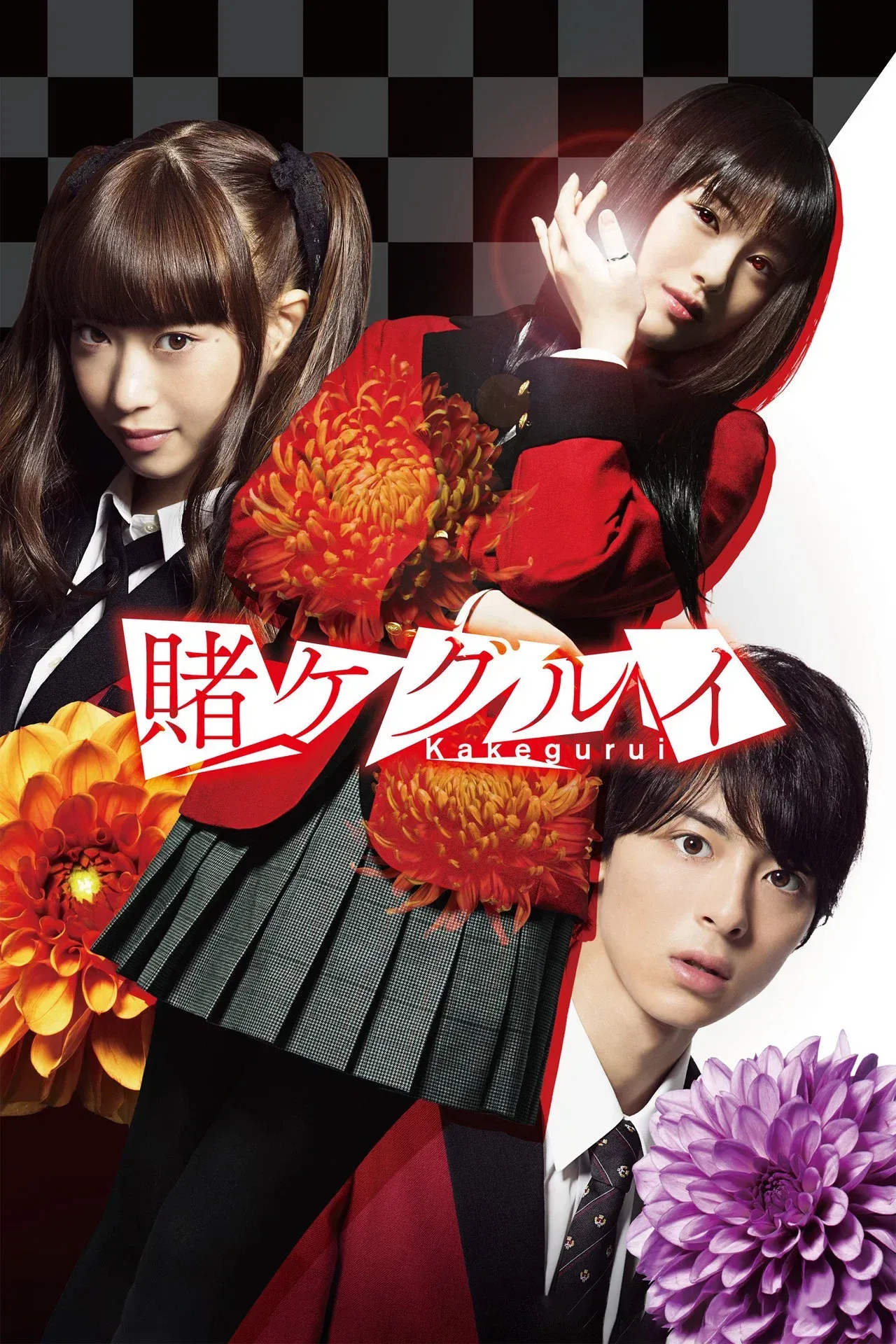 ซีรีส์ โคตรเซียนโรงเรียนพนัน ซับไทย ครบทุกตอน คมชัด HD