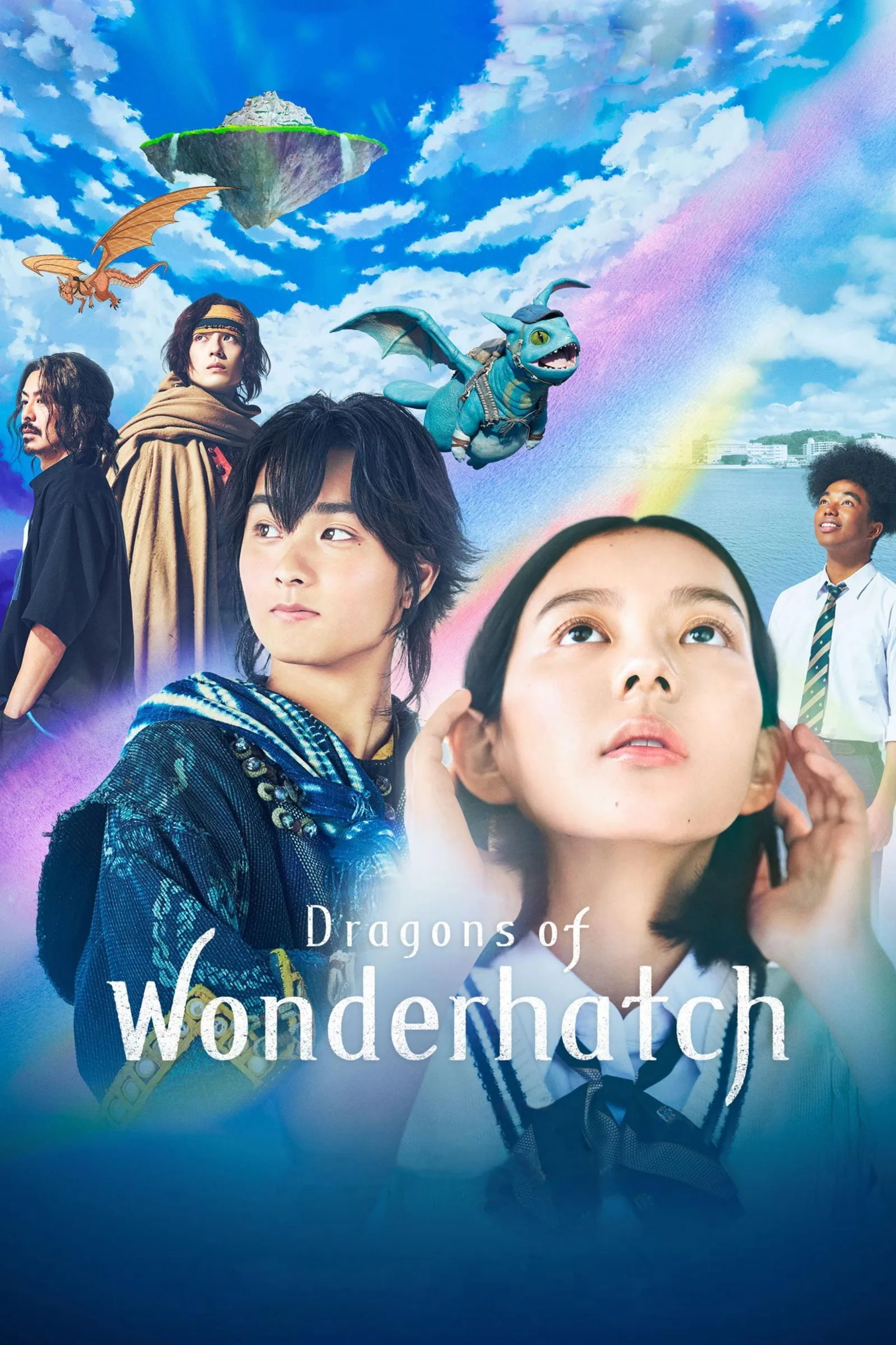 ワンダーハッチ -空飛ぶ竜の島-