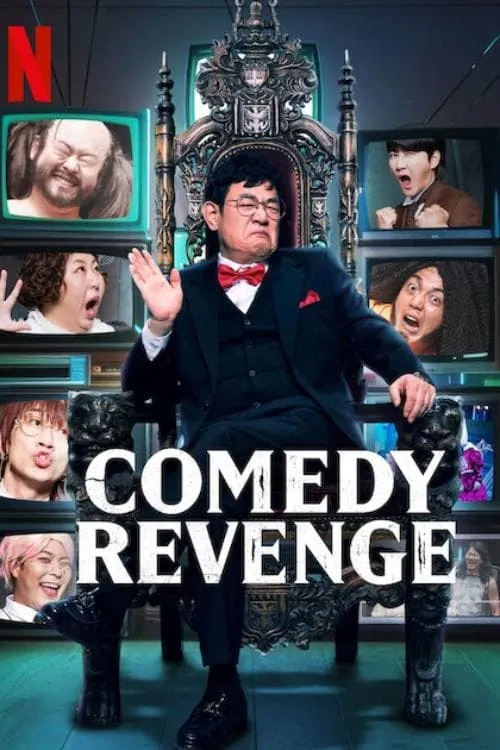 Comedy Revenge: ทวงแค้นบัลลังก์ฮา