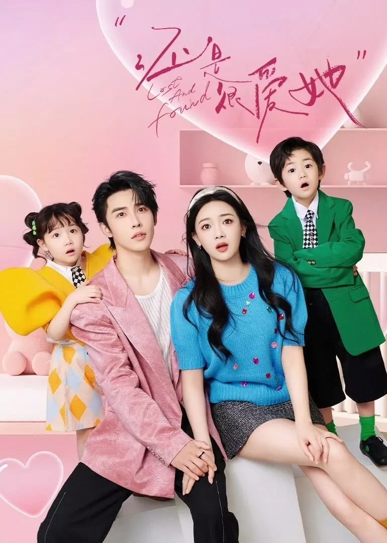 ซีรีส์ เพราะใจยังมีเธอ ซับไทย ครบทุกตอน ดูฟรี HD