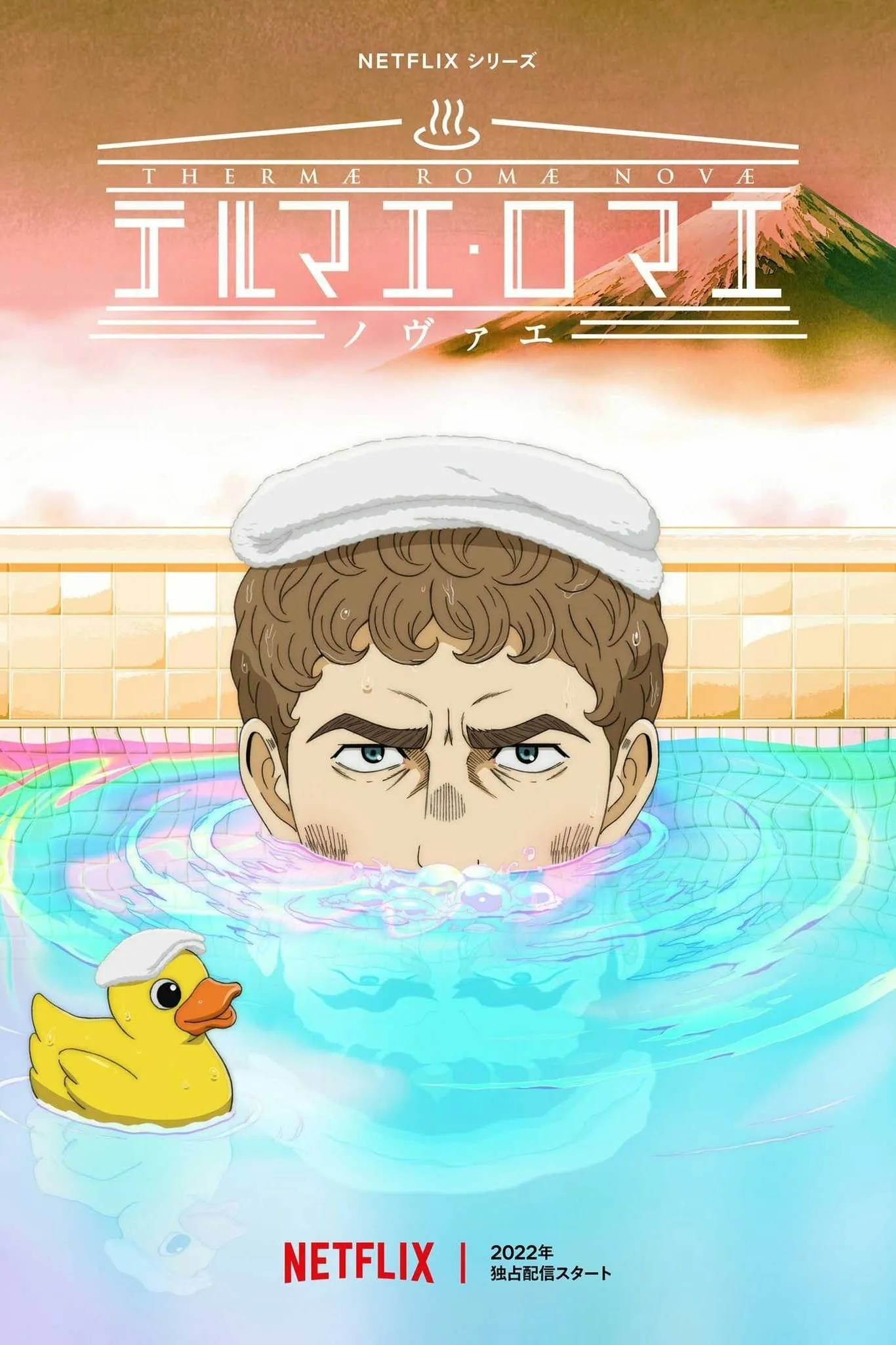 สู้ต่อไป ลูเซียส!! (ประดิษฐกรรมใหม่)