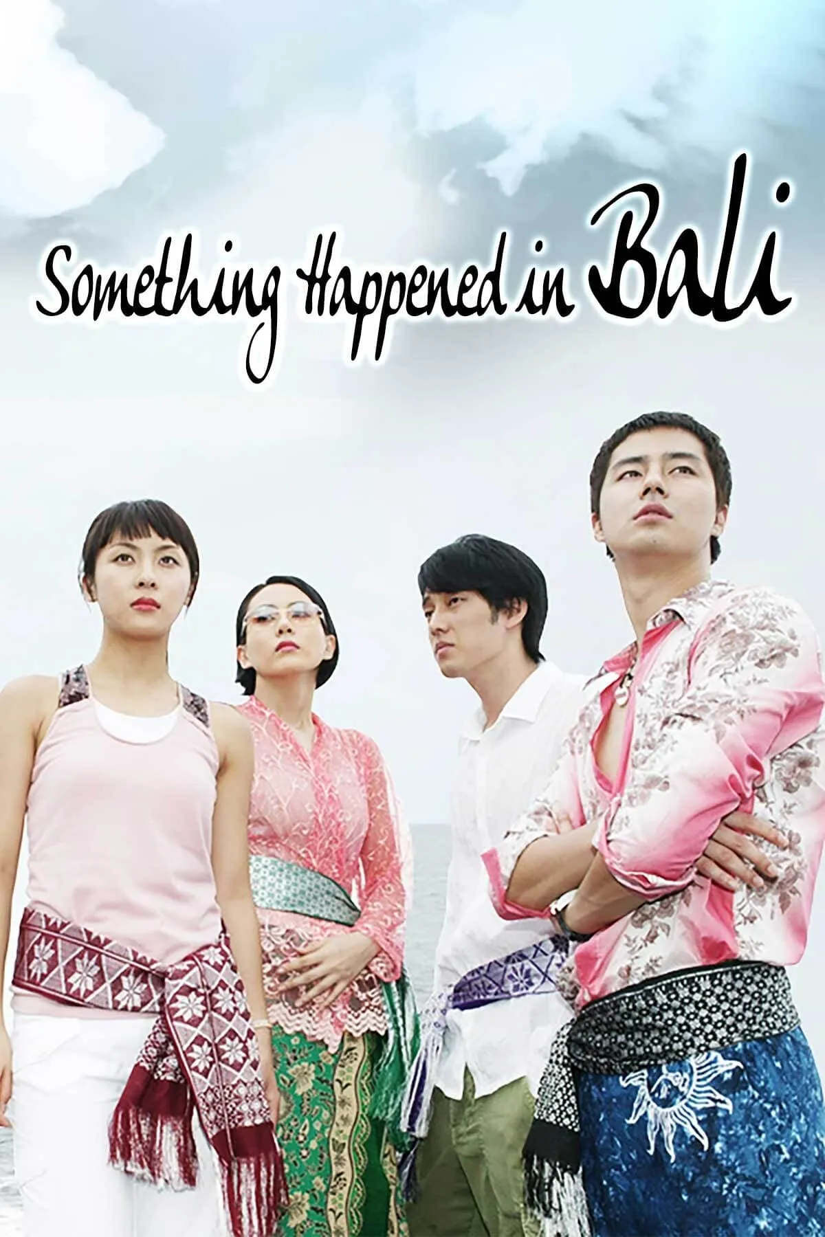 รักสุดหัวใจฝากไว้ที่บาหลี