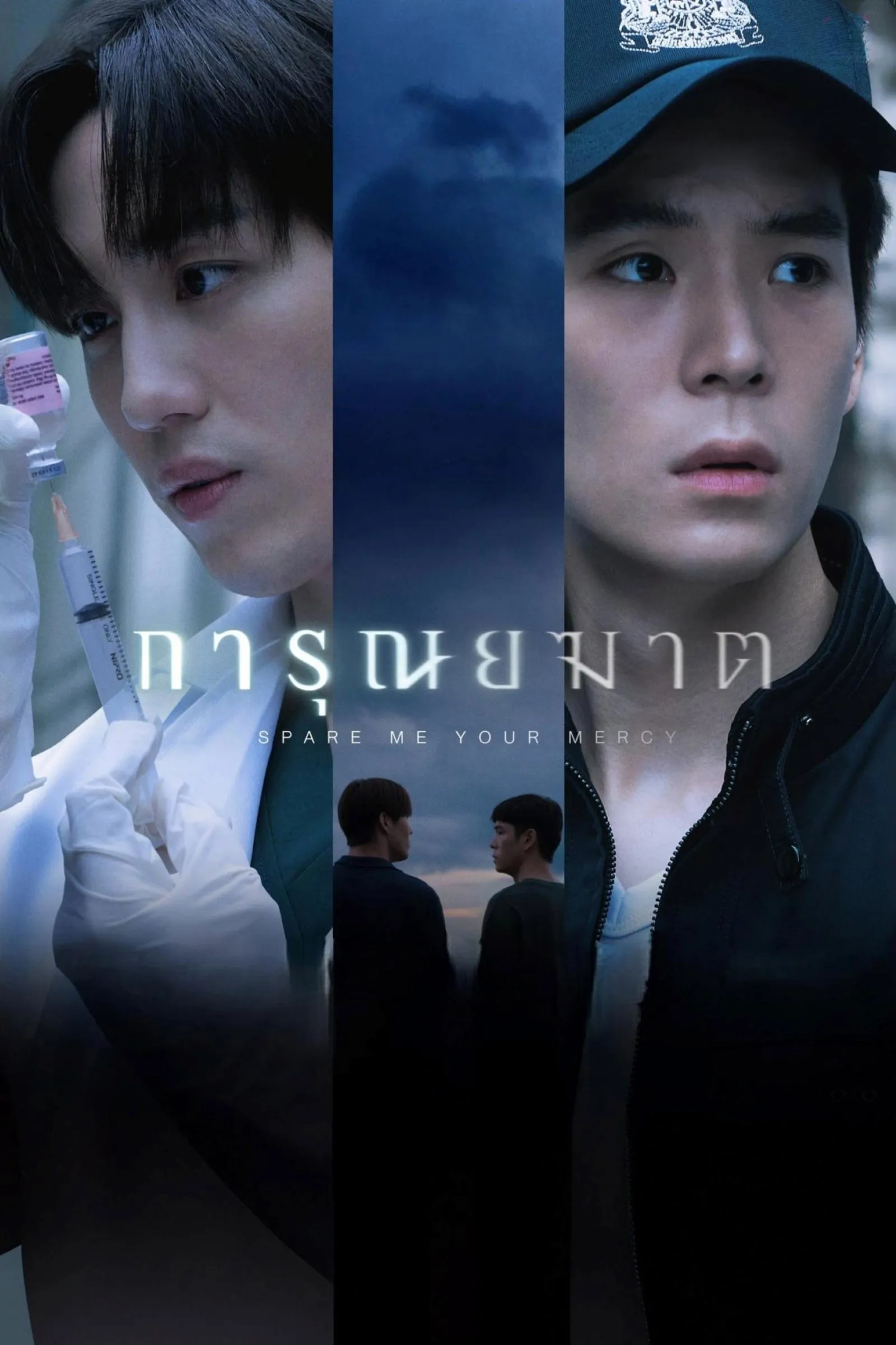 ซีรีส์ การุณยฆาต พากย์ไทย ครบทุกตอน คมชัด HD