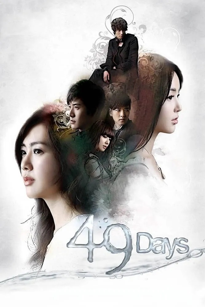 49 วัน ลิขิตฟ้า...ตามหารัก