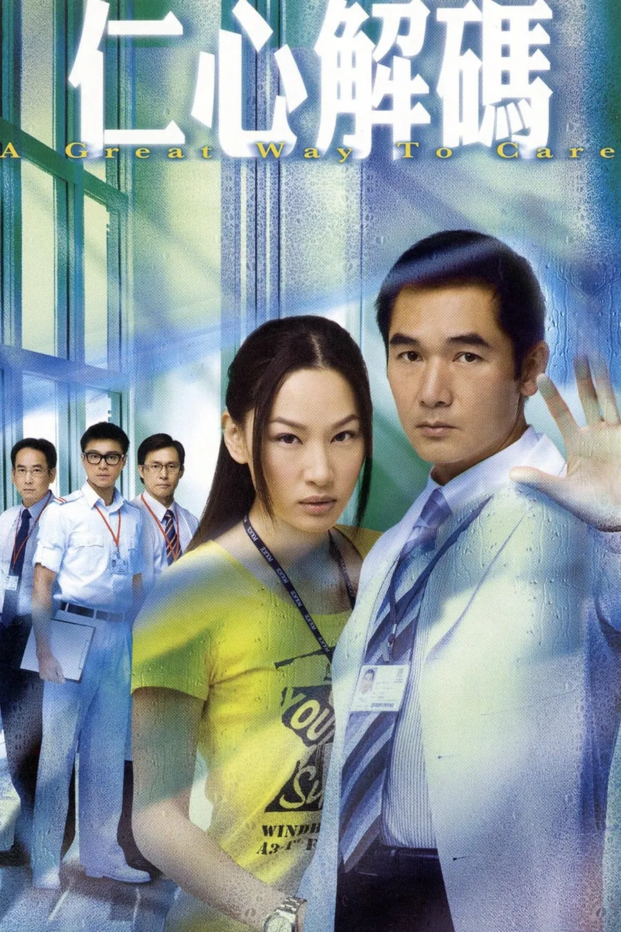 ทีมแพทย์พิทักษ์ธรรม