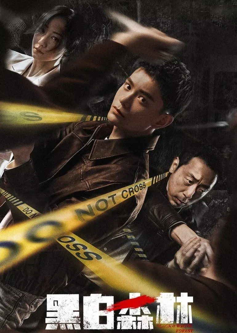 ปมปริศนาป่าซ่อนเงื่อน