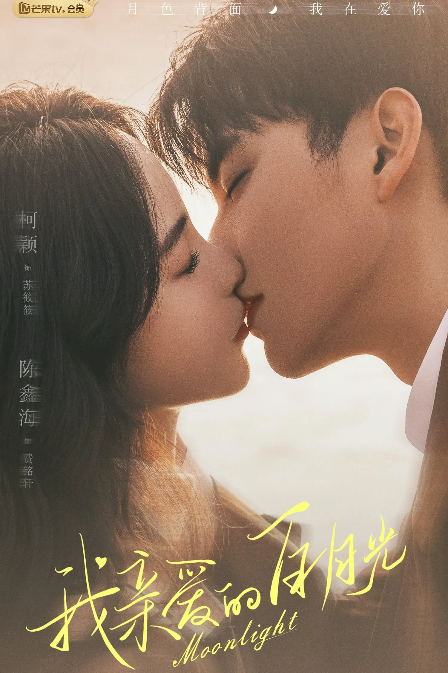 หนึ่งจันทร์กลางดวงใจ
