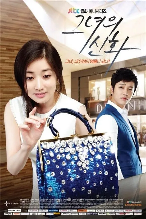 ภารกิจรักฉบับกระเป๋า