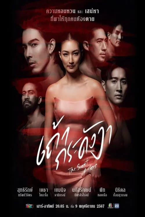 เถ้ากระดังงา
