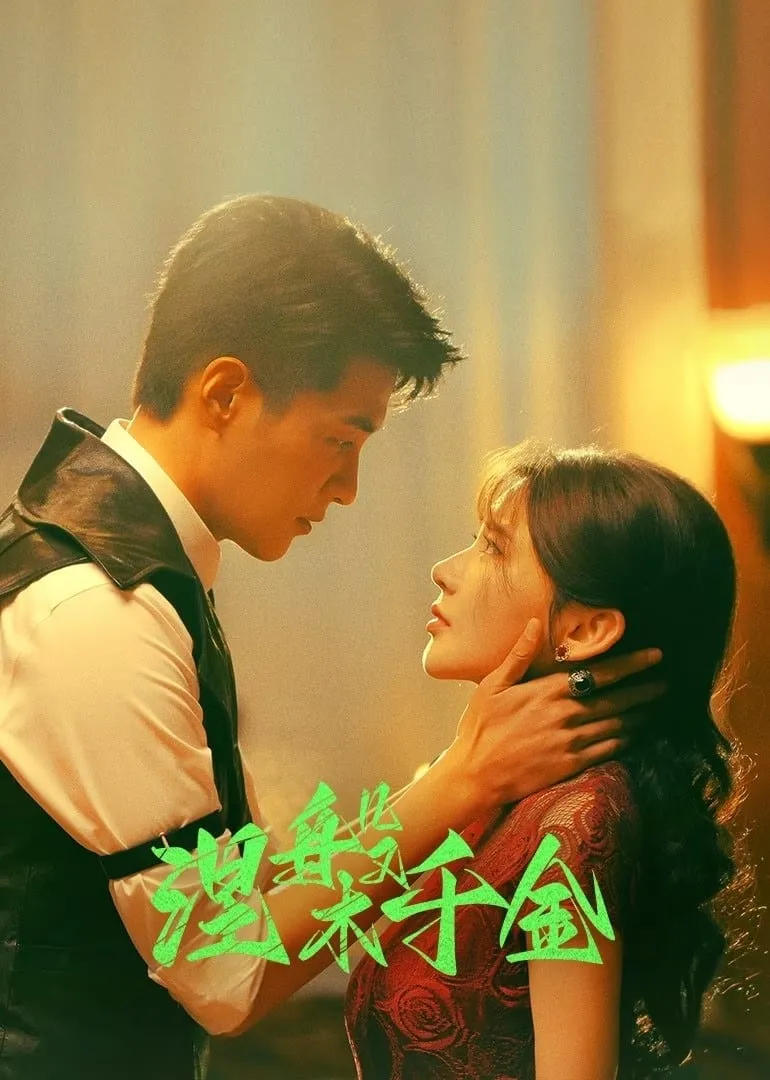 ซีรีส์ 涅槃千金 ซับไทย ครบทุกตอน ดูฟรี HD
