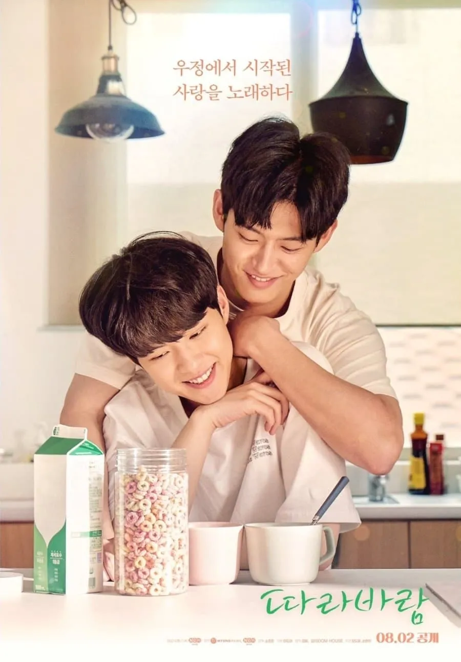 ปล่อยใจไปกับลม