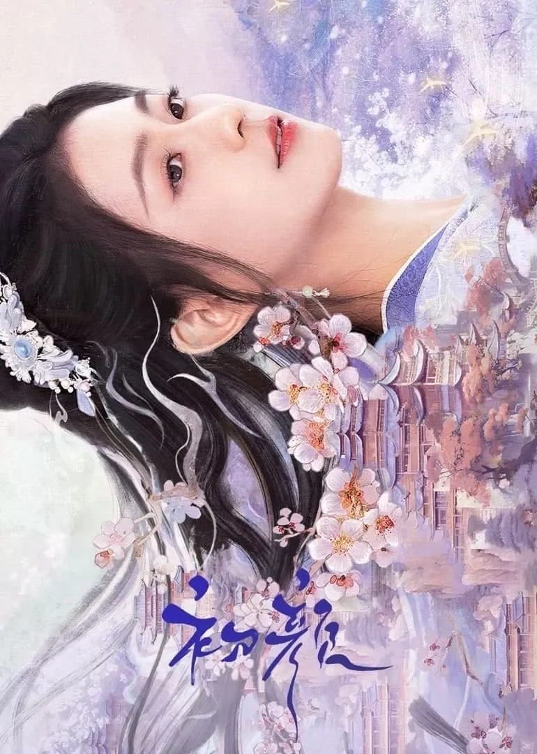 ลิขิตรักแรกพบ