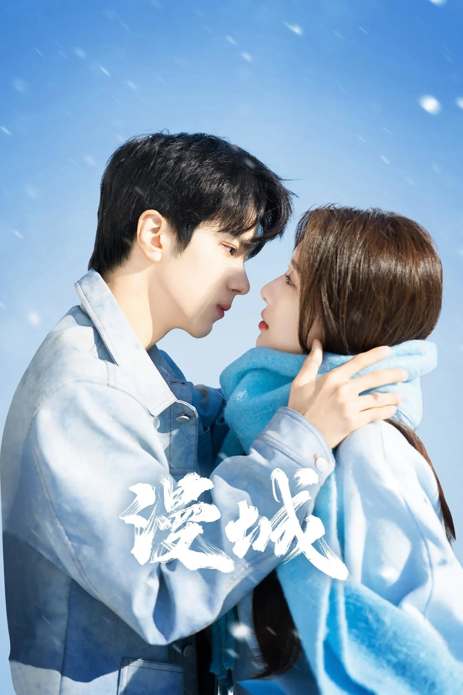 รักหลอก อยากบอกว่ารัก