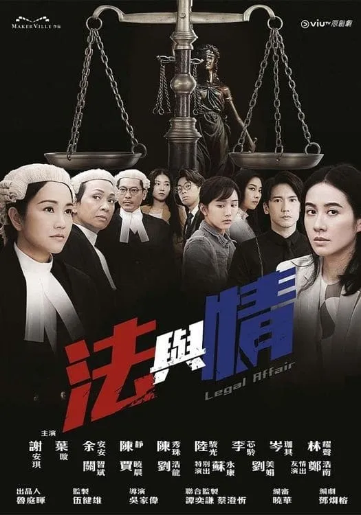 ทนายปีศาจ