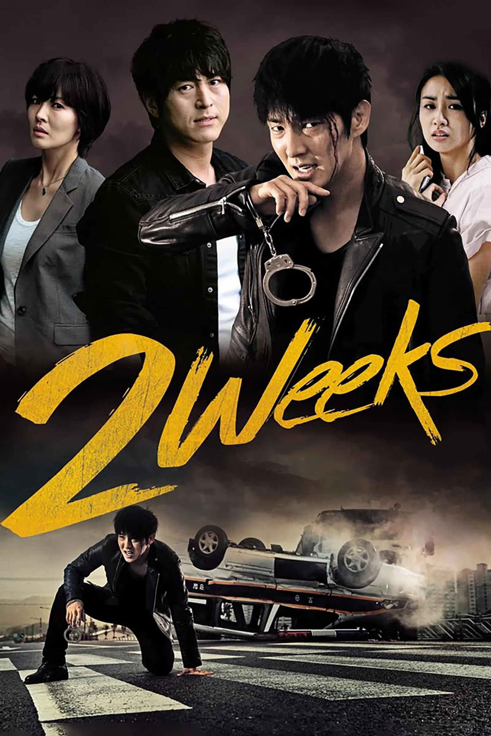14 วันขอให้ฉันปกป้องหัวใจเธอ (Two Weeks)