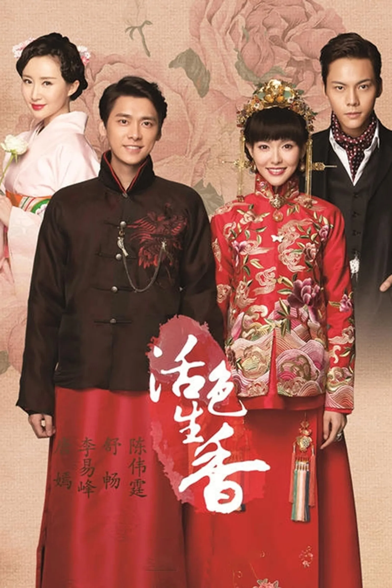 ซีรีส์ ตำนานรักตระกูลน้ำหอ ซับไทย ครบทุกตอน ดูฟรี HD
