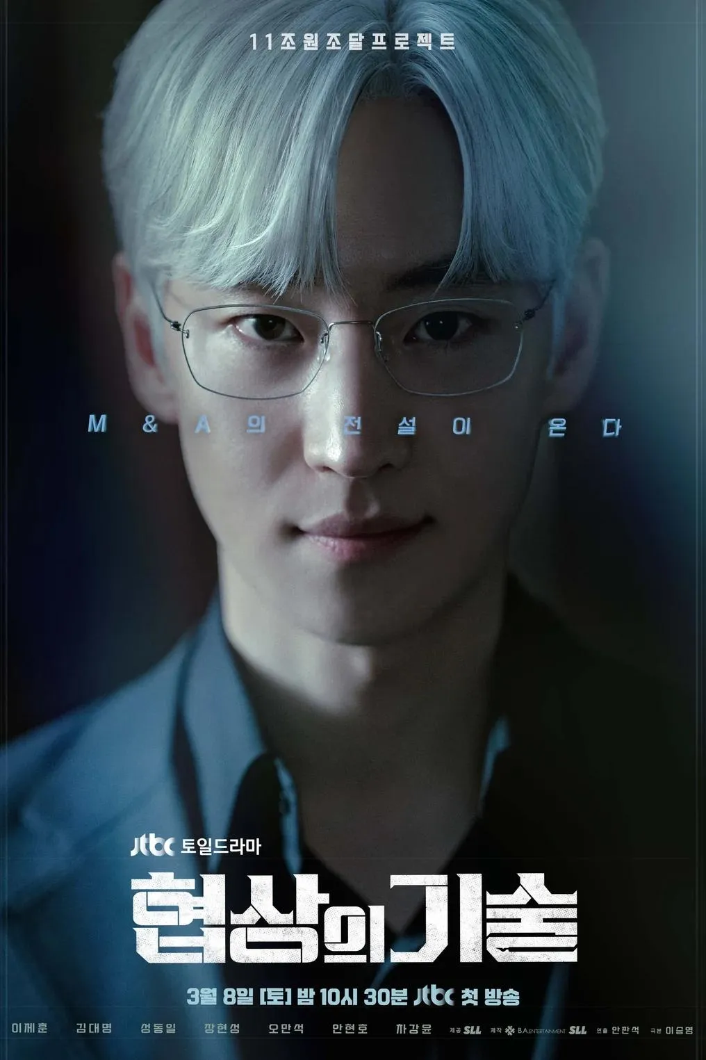 ยอดอัจฉริยะ นักเจรจา
