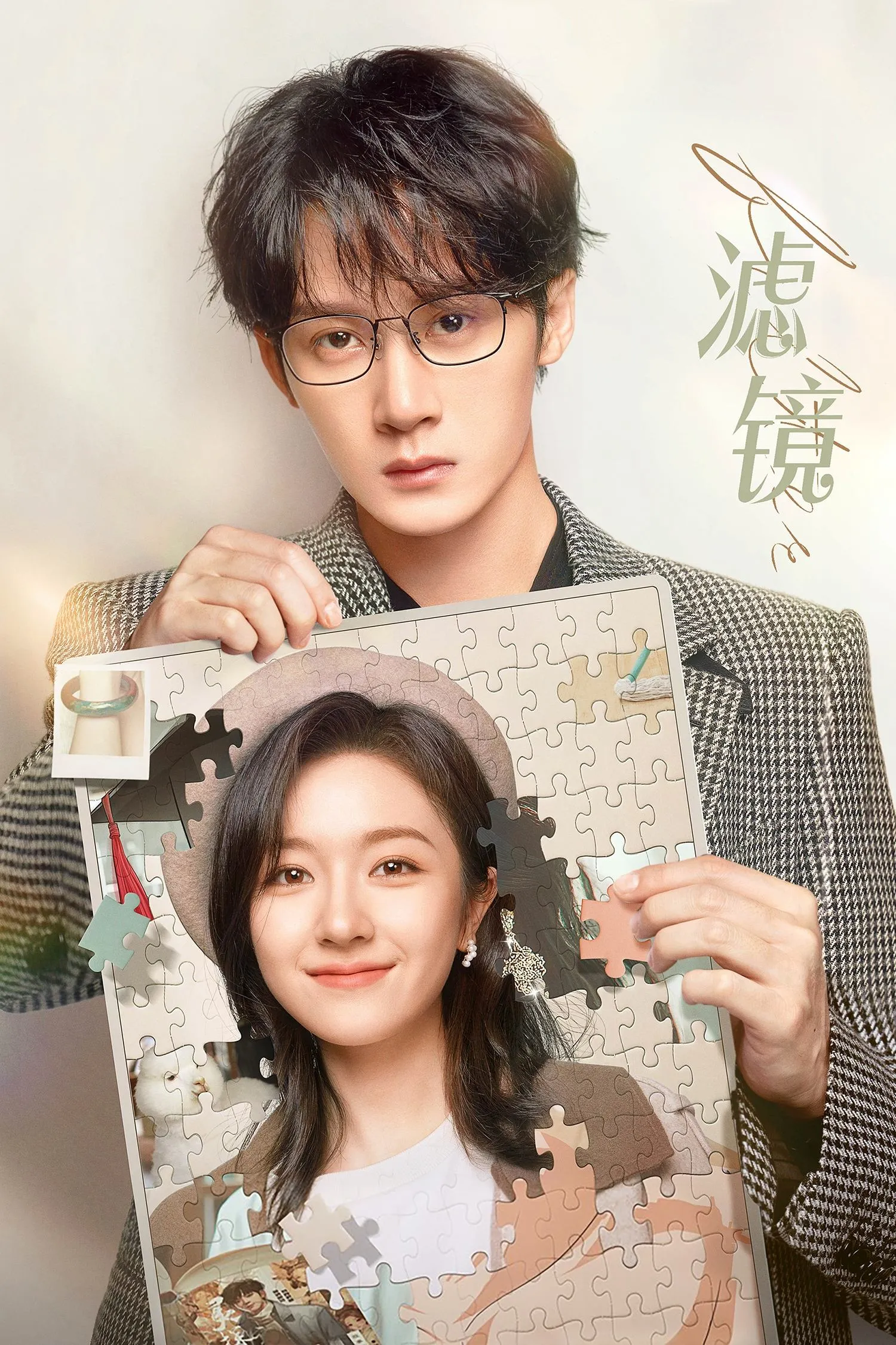 ปาฏิหาริย์หัวใจ กำไลสื่อรัก