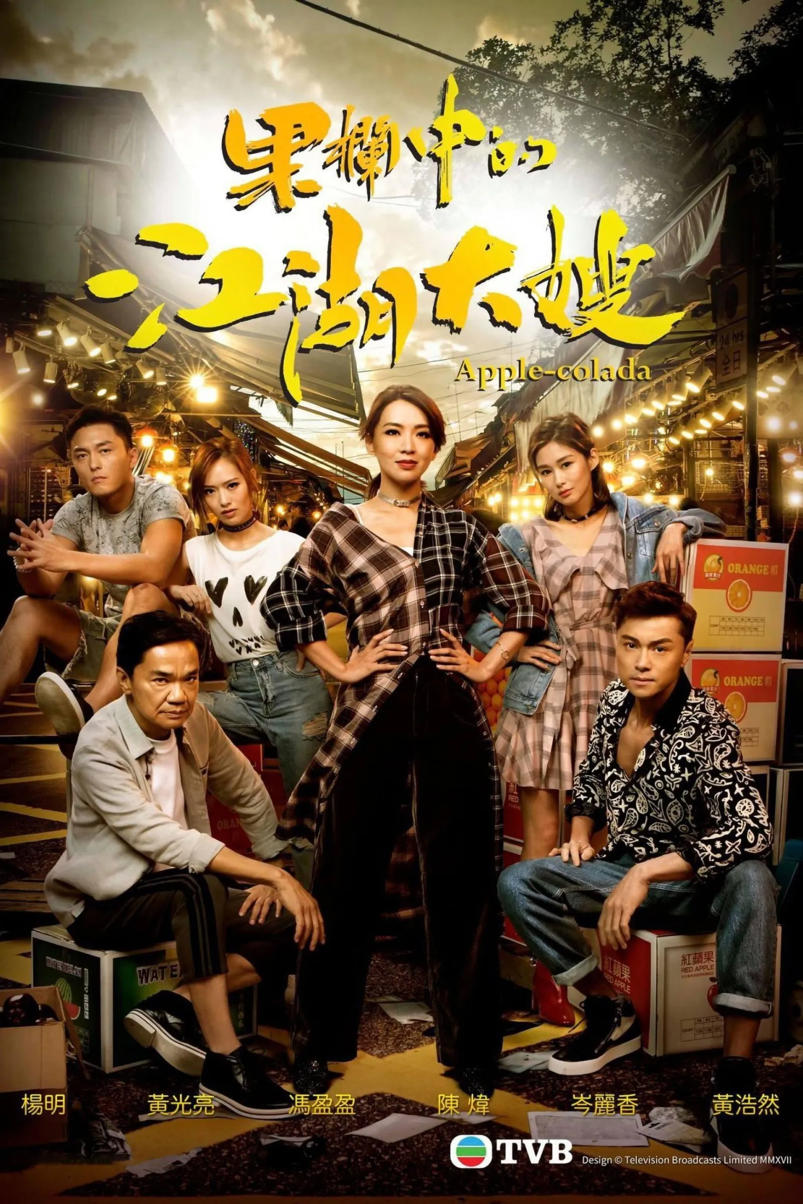 ก๊วนซ่า ตลาดแตก