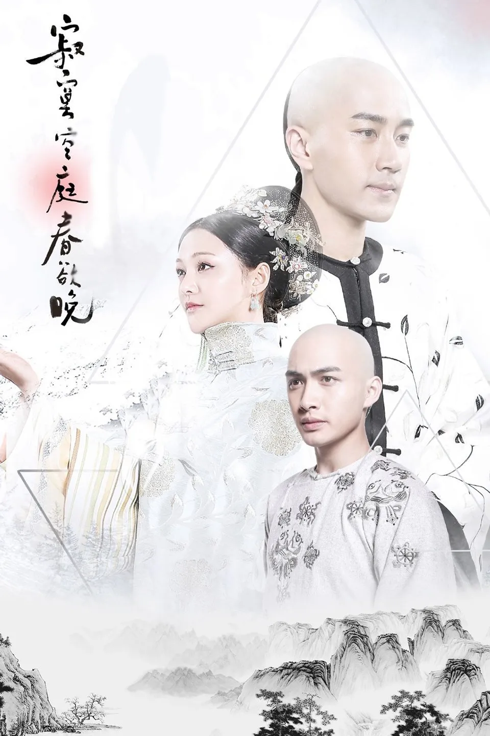 สัญญารัก จักรพรรดิคังซี