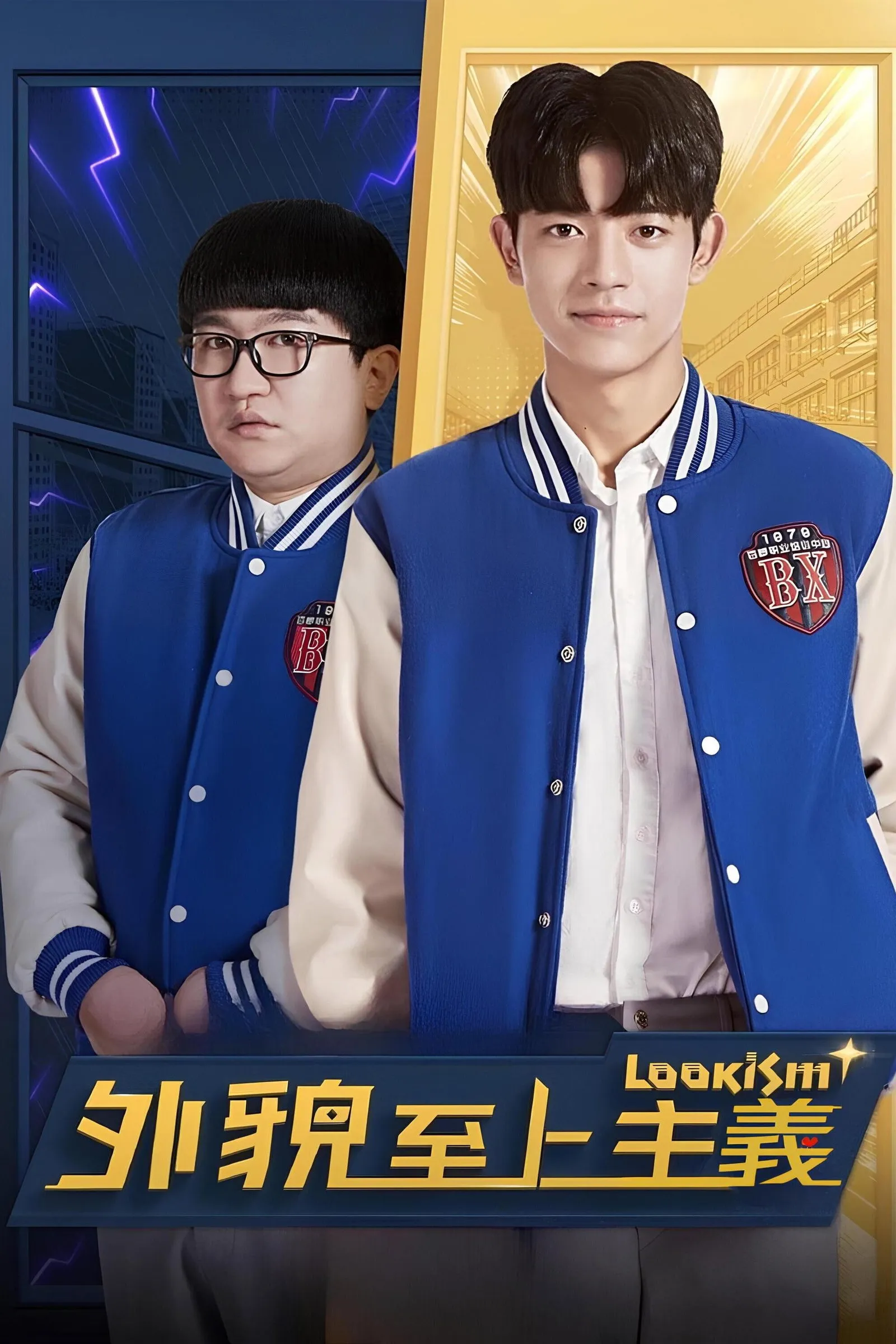 คนจะหล่อ...ขอเกิดหน่อย