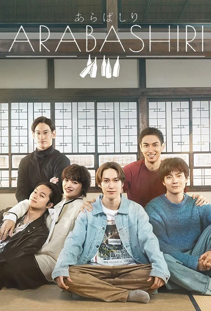 เรื่องเล่าร้านสาเก