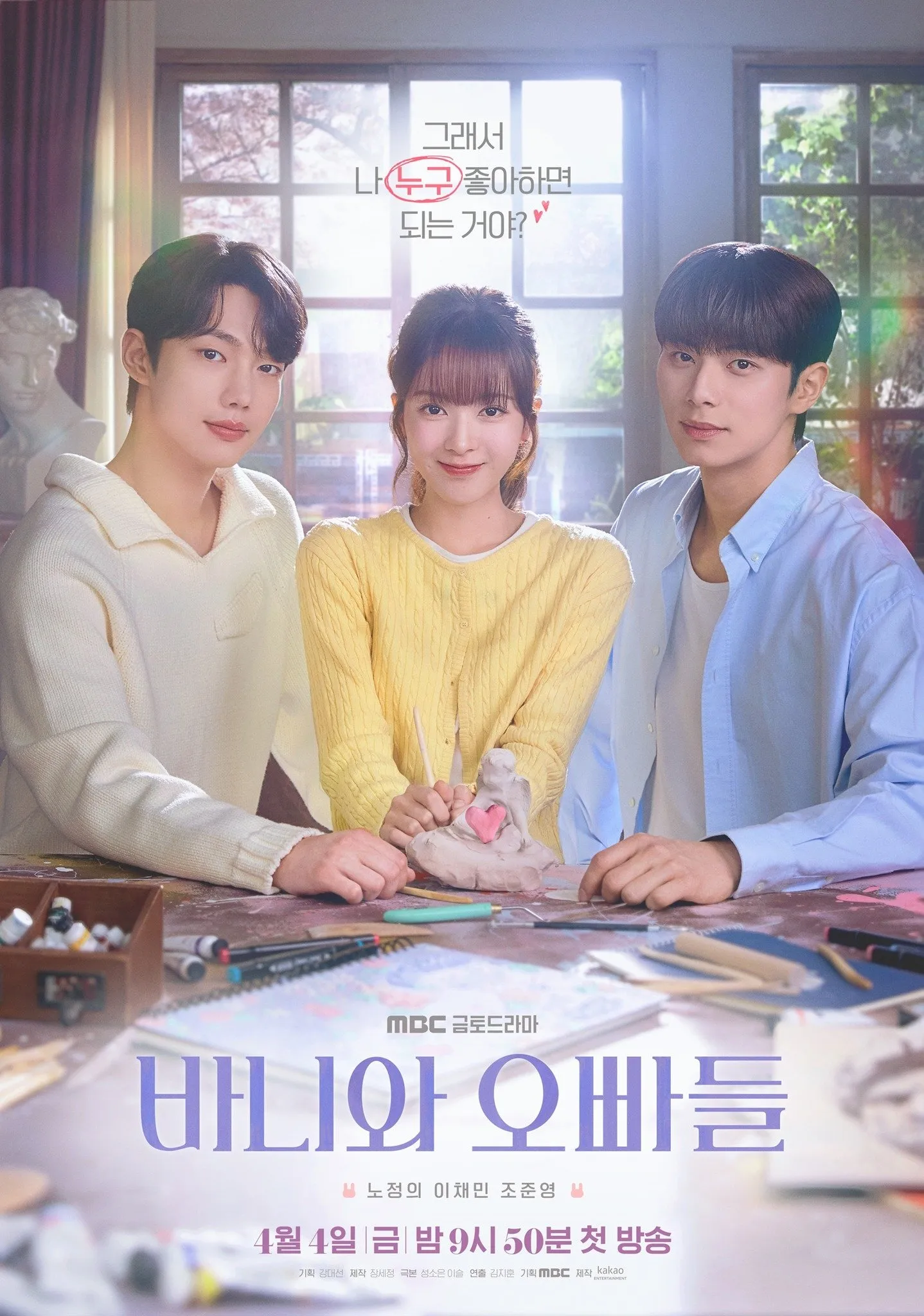 หลักสูตรรัก 101