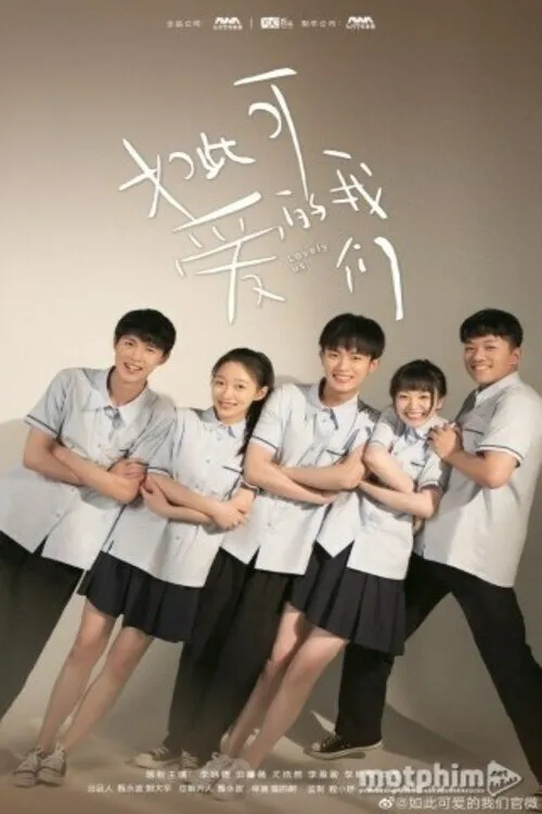 แก๊งป่วน ก๊วนคนน่ารัก