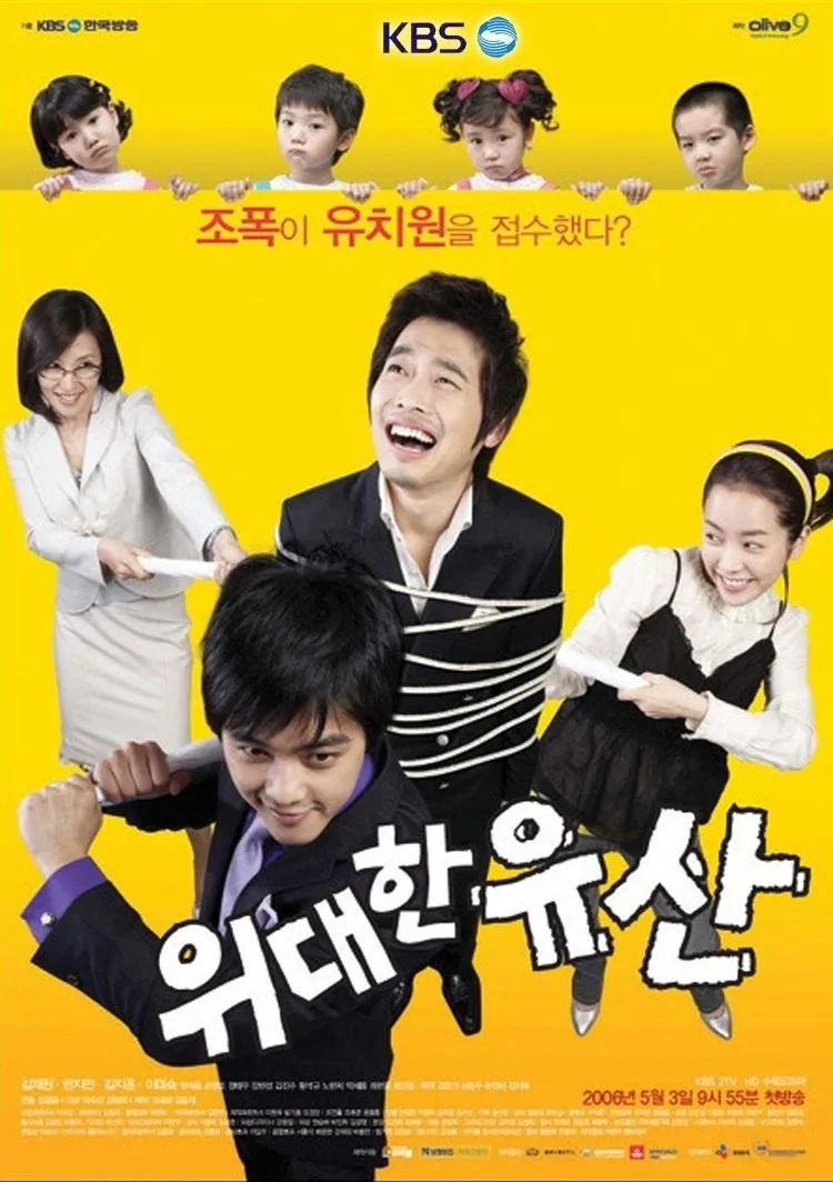จิ๋วซ่าป่วนมาเฟียหน้าใส