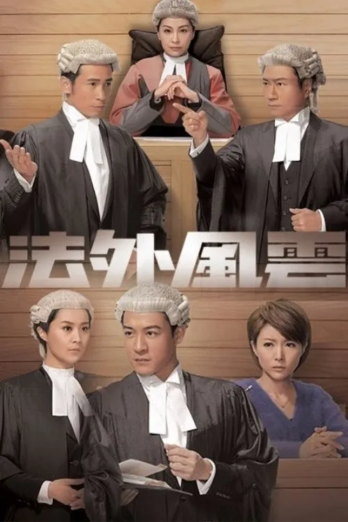 ทนายตัดทนาย