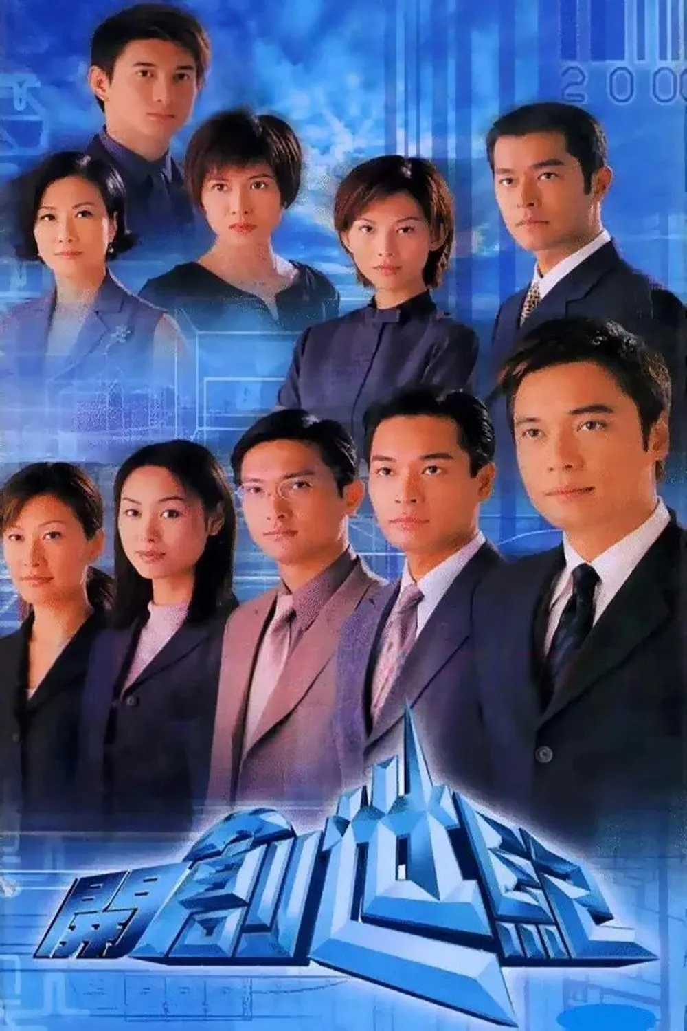 เพื่อนรักหักเหลี่ยมโหด