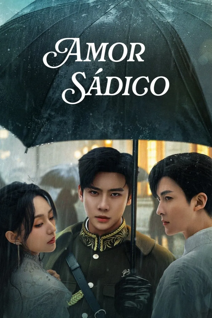 เงามืดใต้แสงจันทร์ขาว
