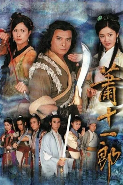 ศึกชิงขุมทรัพย์สะท้านภพ