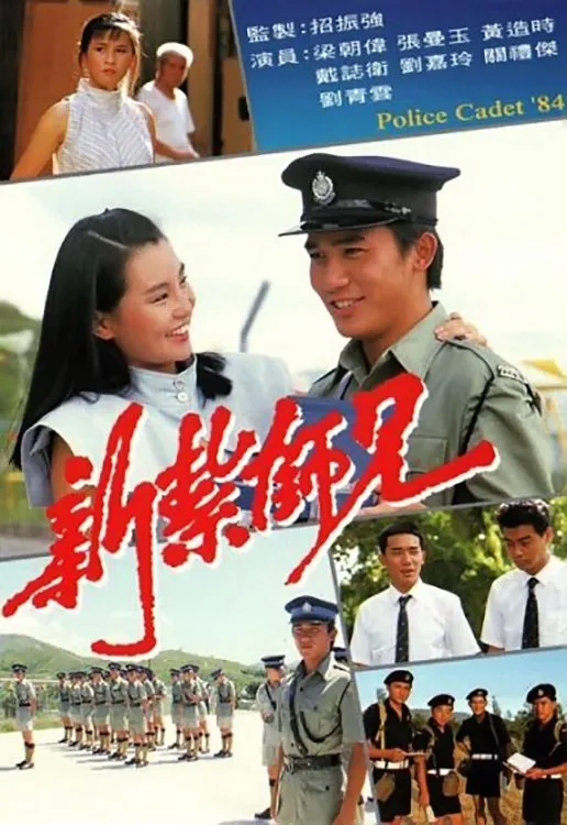 ขวัญใจโปลิส