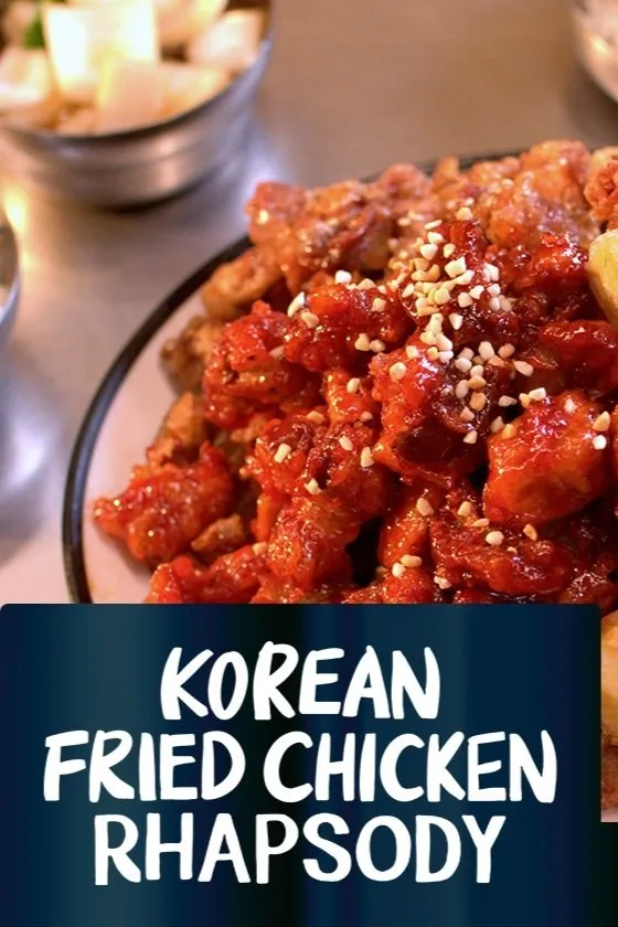 มหากาพย์ไก่ทอดเกาหลี