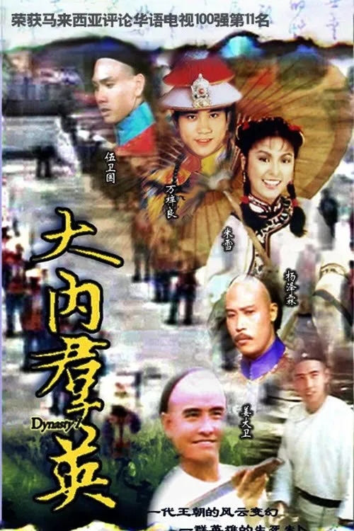 ศึกสายเลือด