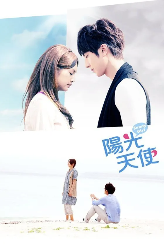รักเธอยัยหวานใจ