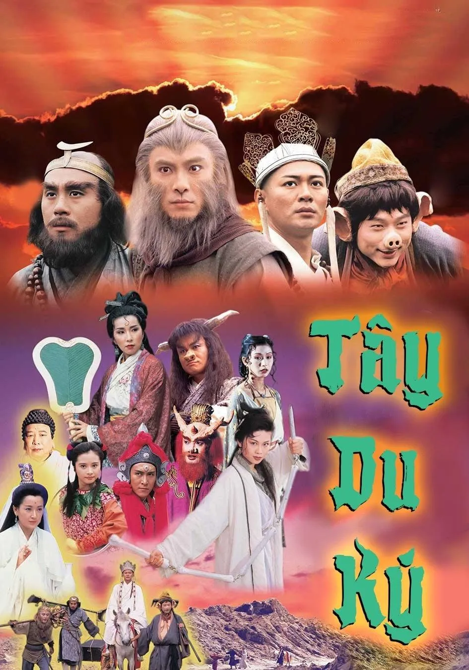 ไซอิ๋ว ศึกเทพอสูรสะท้านฟ้า