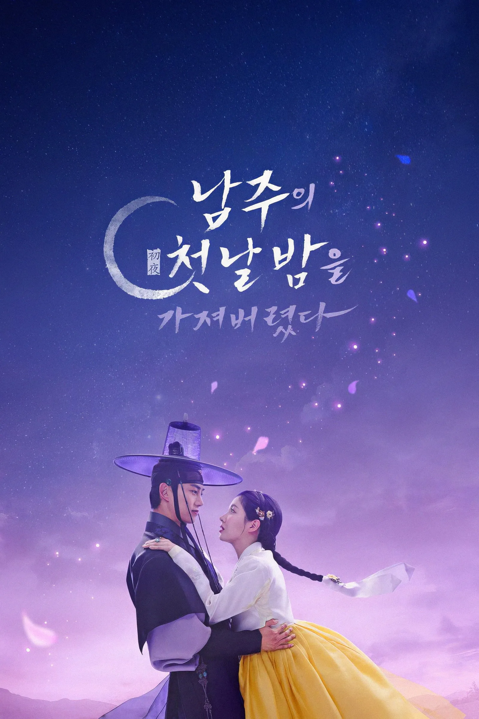 ตื่นมาอีกทีก็มีพระเอกนอนอยู่ข้าง ๆ